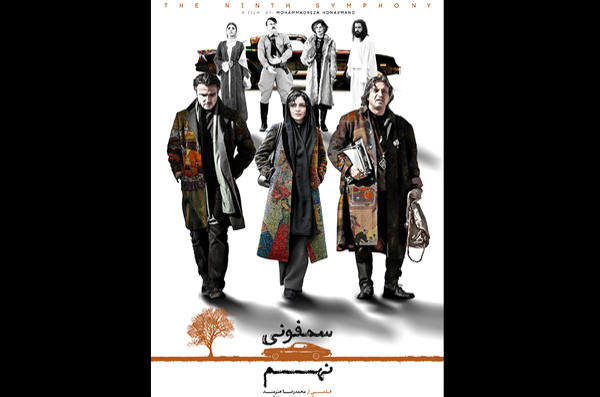 سمفونی نهم - محمدرضا هنرمند