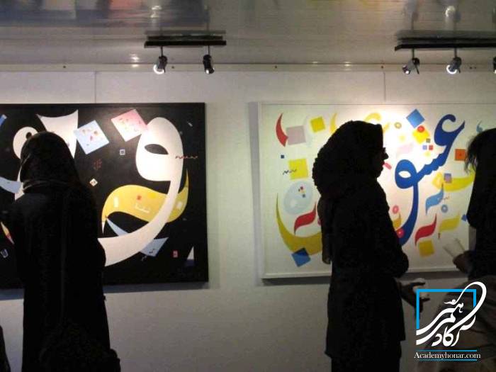 کالیگرافی های ابول عتیقه چی