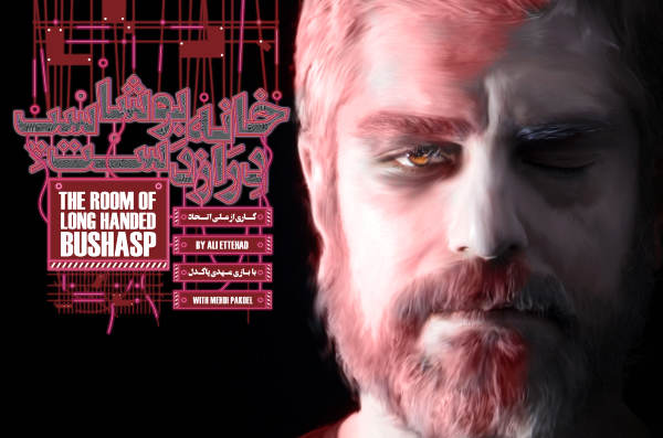 مهدی پاکدل با «خانه بوشاسپ درازدست» در پردیس تئاتر شهرزاد