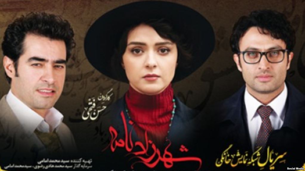 پخش آخرین فصل سریال شهرزاد آغاز شد؛ پایان ماجراهای مثلث عشقی 